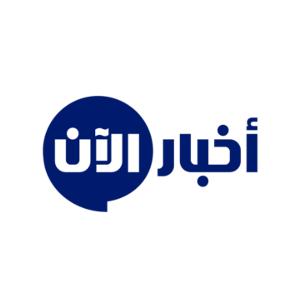 تردد قناة الان الاخبارية الجديد على النايل سات