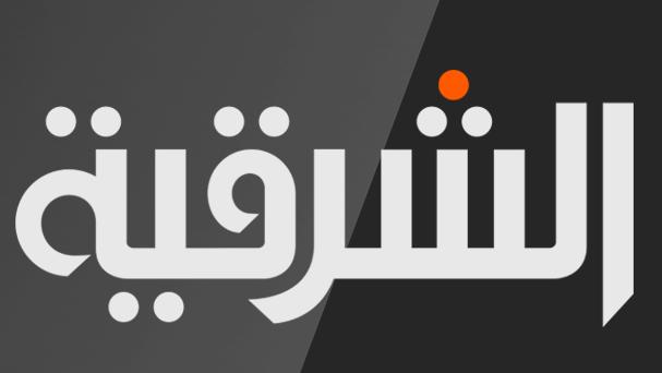 تردد قناة الشرقية الجديد على النايل سات