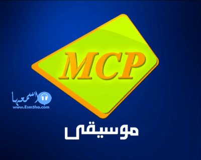 تردد قناة mcp موسيقى الجديد على النايل سات